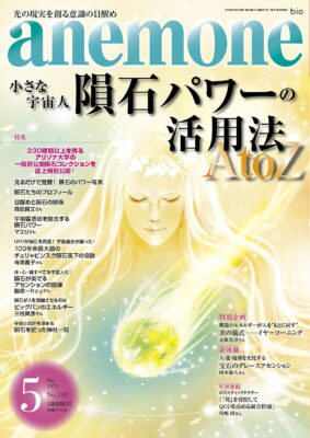 anemone 2022年5月号