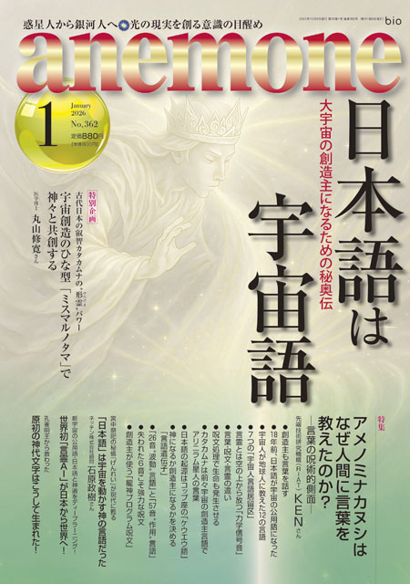 月刊アネモネ2026年1月号表紙